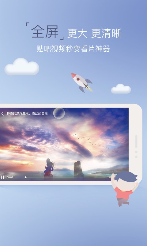 百度貼吧歷史版本6.9.6截圖(3)