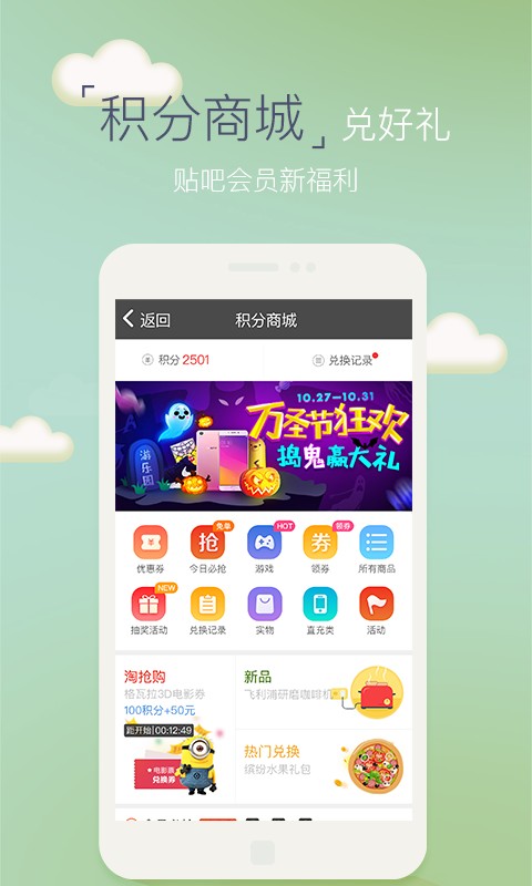 百度貼吧歷史版本6.9.6截圖(4)