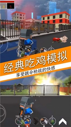 荒野吃雞榮耀精英截圖(4)