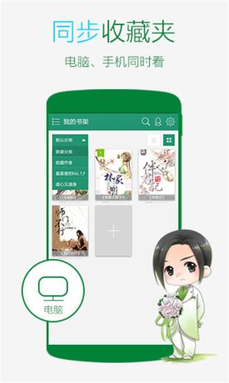 晉江文學(xué)城vip修改免費(fèi)版截圖(1)