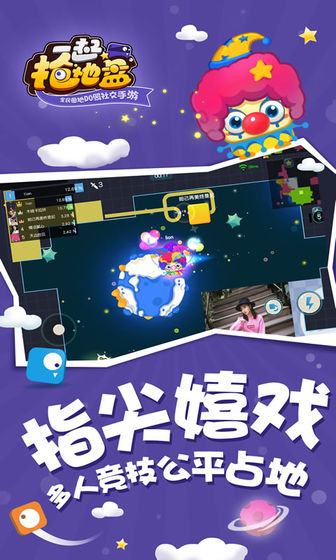 一起搶地盤(pán)無(wú)限金幣內(nèi)購(gòu)修改版截圖(3)