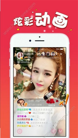 奶飛直播app版截圖(3)