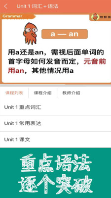 新概念英語(yǔ)課本通截圖(2)