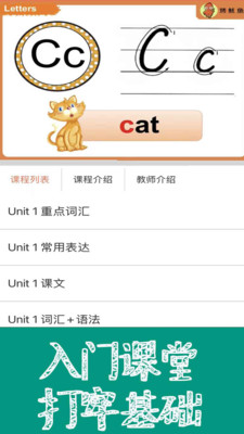 新概念英語(yǔ)課本通截圖(4)