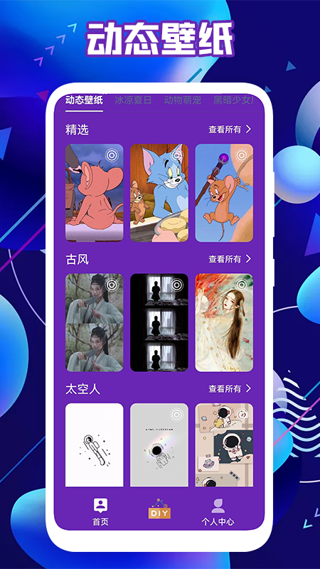 皮膚達人壁紙截圖(4)