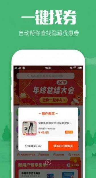 FIV宜購(gòu)截圖(4)