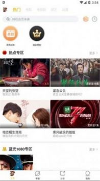 松鼠影視截圖(3)