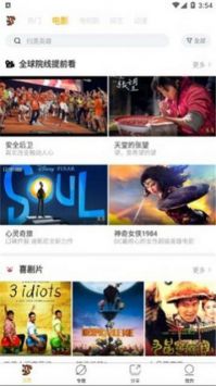松鼠影視截圖(1)