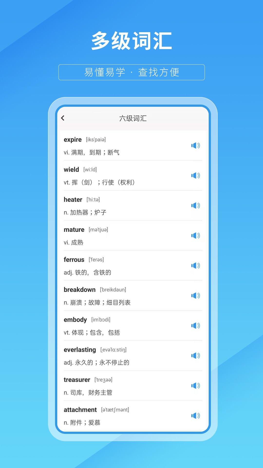 輕松英語截圖(1)