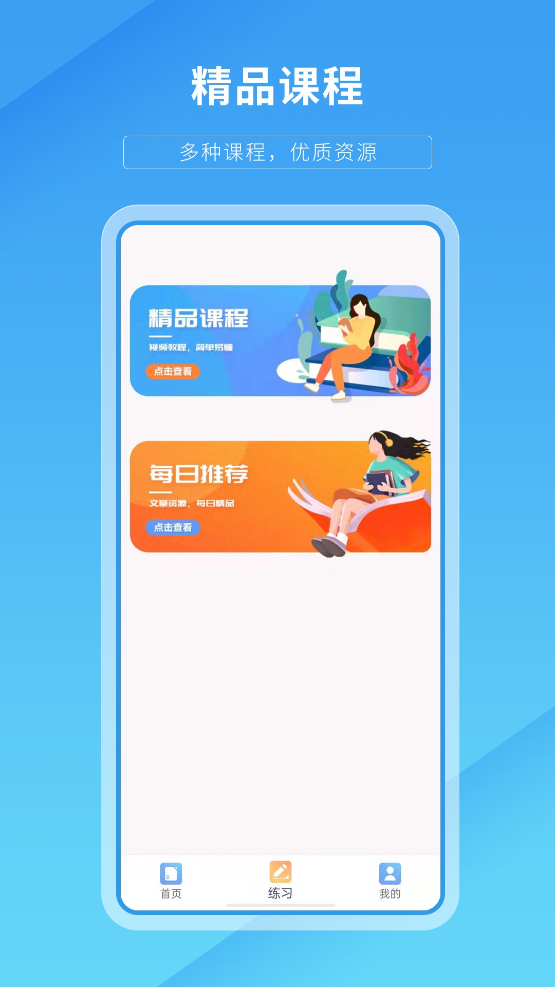 輕松英語截圖(4)