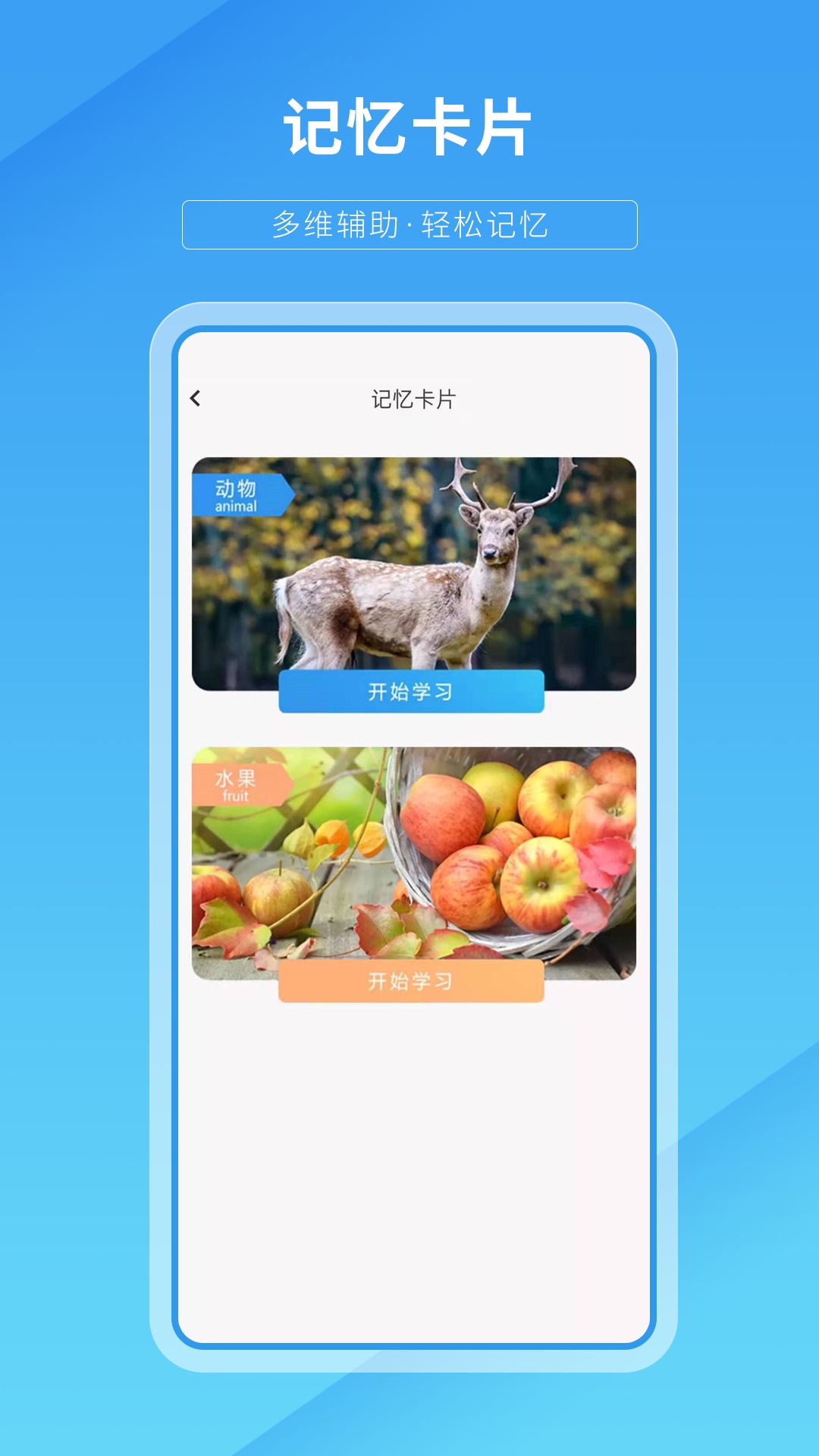 輕松英語截圖(3)