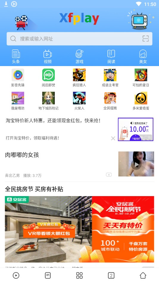 2024新影音先鋒資源網截圖(1)