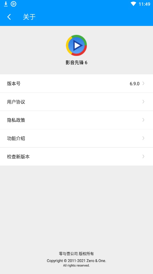 2024新影音先鋒資源網截圖(4)