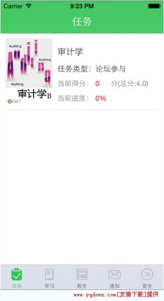青書學(xué)堂期末考試答案大全在線截圖(1)