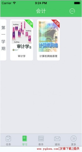 青書學(xué)堂期末考試答案大全在線截圖(2)