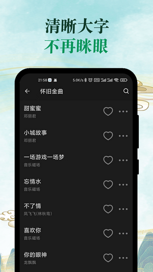 青椒音樂截圖(2)