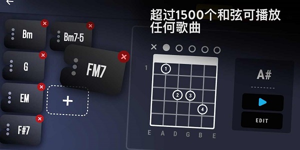 真實吉他模擬器無限關卡解鎖內(nèi)購修改版截圖(3)