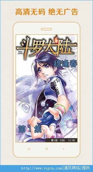 愛動(dòng)漫vip會(huì)員賬號(hào)共享截圖(2)