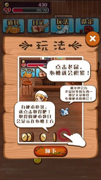 病嬌灰姑娘中文漢化版截圖(2)