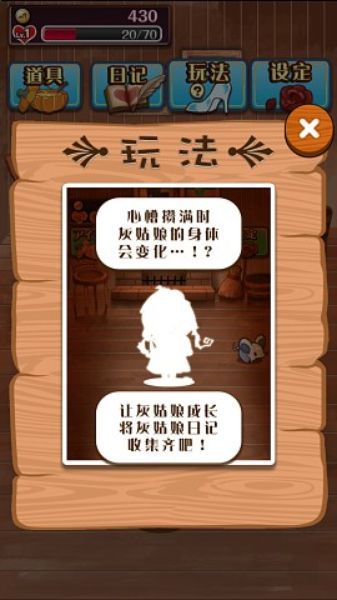 病嬌灰姑娘中文漢化版截圖(1)