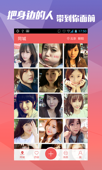 約會(huì)吧截圖(2)