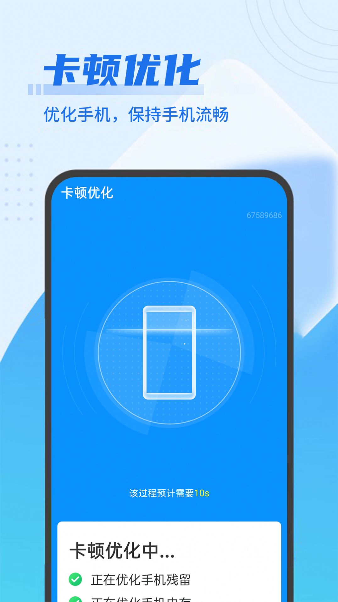 數(shù)數(shù)超強清理王截圖(1)