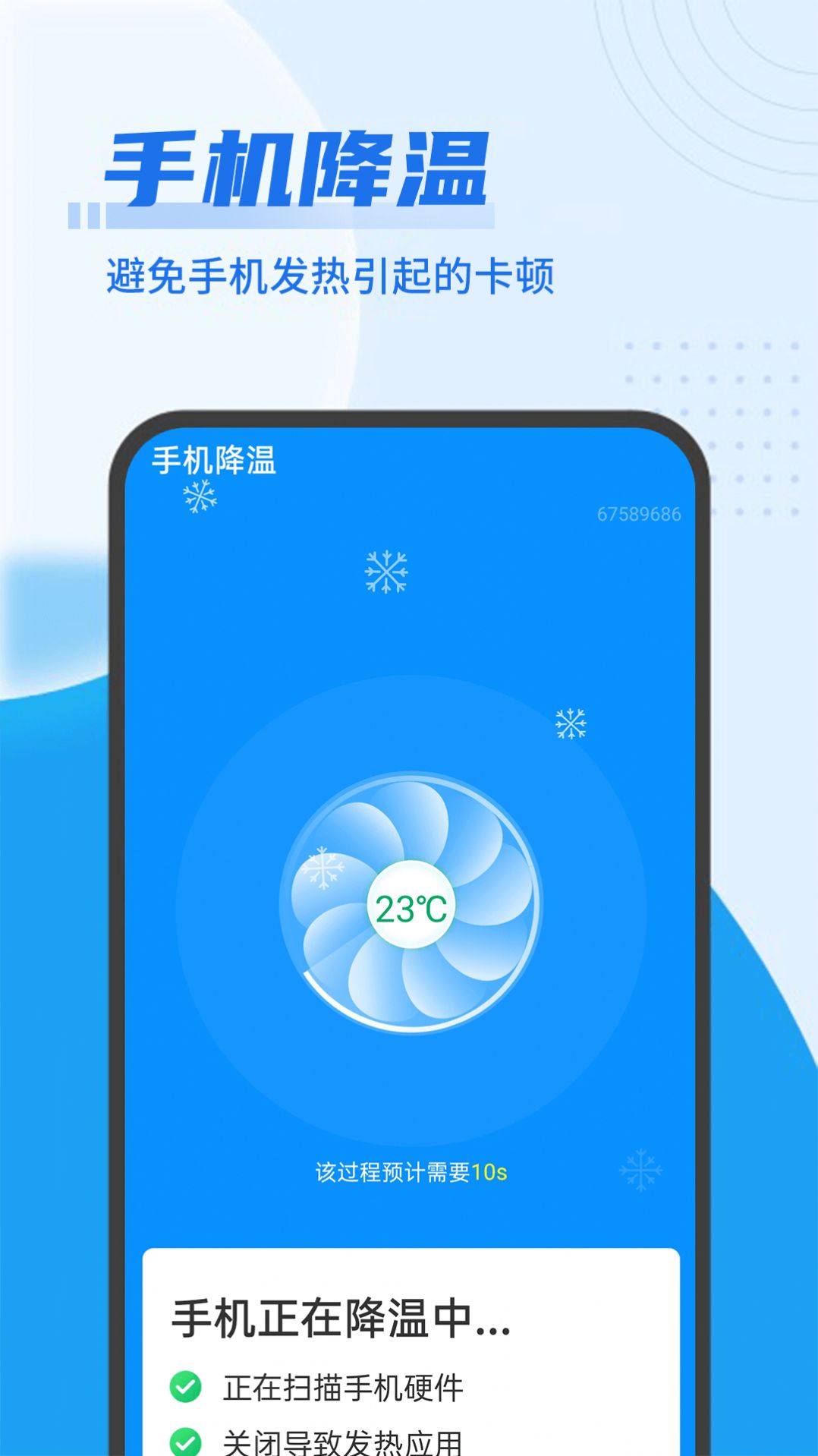 數(shù)數(shù)超強清理王截圖(2)