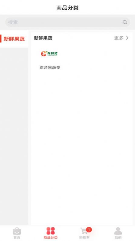 摩鮮匯截圖(4)