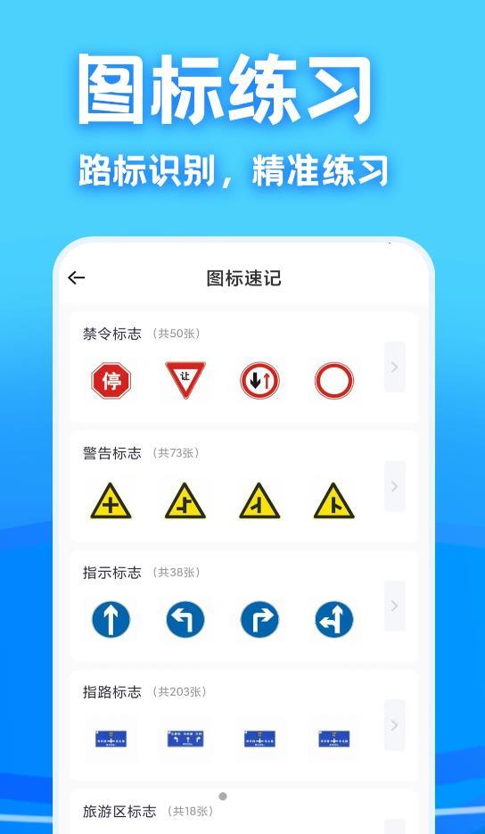 駕考課堂截圖(4)