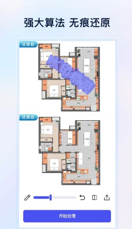 樂(lè)其愛(ài)水印精靈截圖(1)