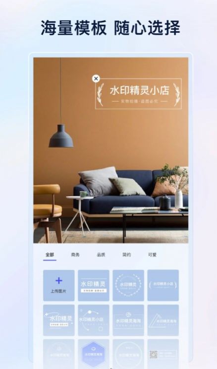 樂(lè)其愛(ài)水印精靈截圖(3)