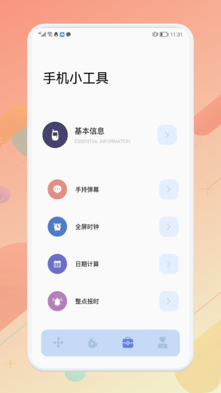 WLAN萬(wàn)能充電壁紙截圖(1)