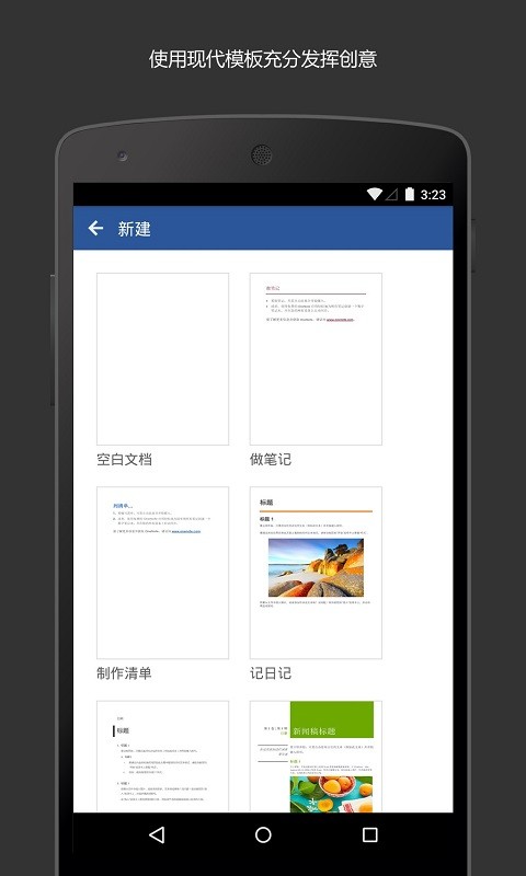 Microsoft Word截圖(1)