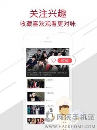 超級視頻在線軟件截圖(2)