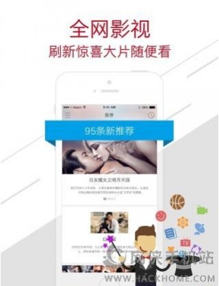 超級視頻在線軟件截圖(3)