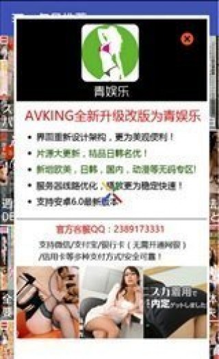 青娛樂(lè)視頻分類新地址截圖(3)