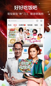 天龍影院去廣告截圖(4)