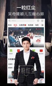 天龍影院去廣告截圖(1)