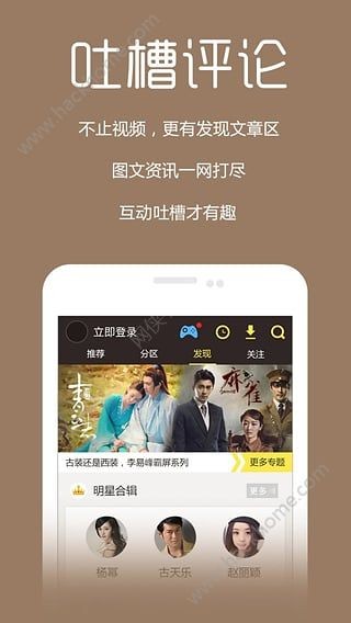 呆呆影院電影大全截圖(1)
