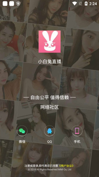 小白兔直播截圖(1)