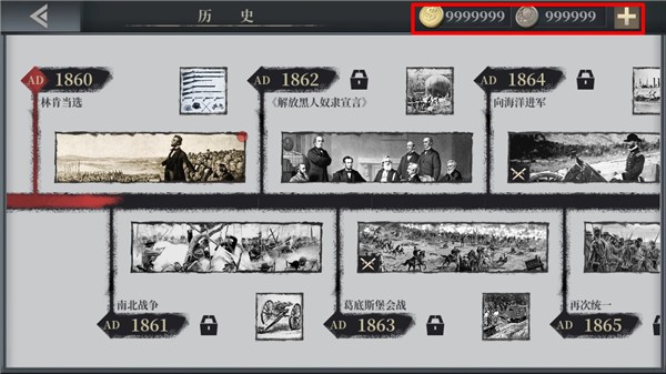 歐陸戰(zhàn)爭6無限資源修改器截圖(2)