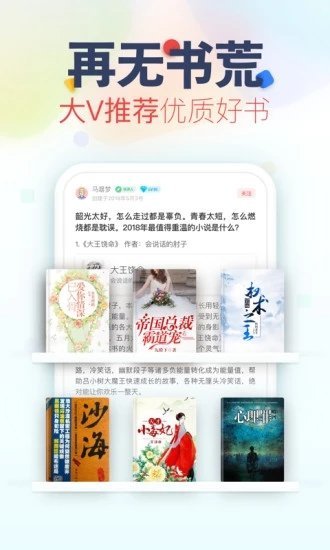 荷包小說(shuō)截圖(3)