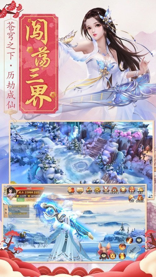 修仙無(wú)雙手游安卓版截圖(1)