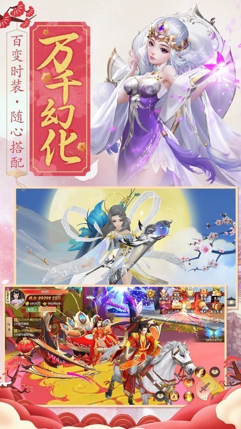 修仙無(wú)雙手游安卓版截圖(2)