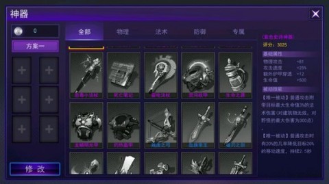 300大作戰(zhàn)無(wú)限金幣鉆石版截圖(2)