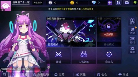 300大作戰(zhàn)無(wú)限金幣鉆石版截圖(4)