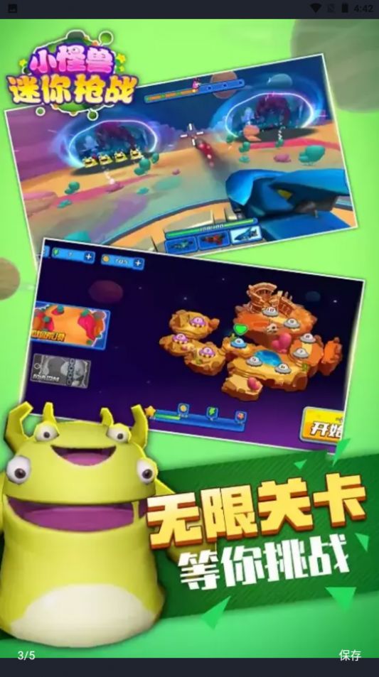 小怪獸迷你槍戰(zhàn)截圖(3)