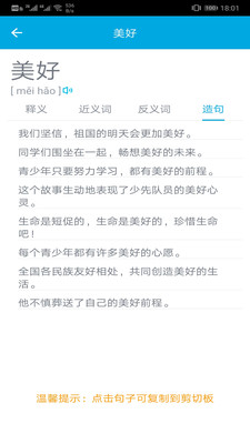 漢字筆畫順序截圖(3)
