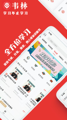 韋林截圖(1)