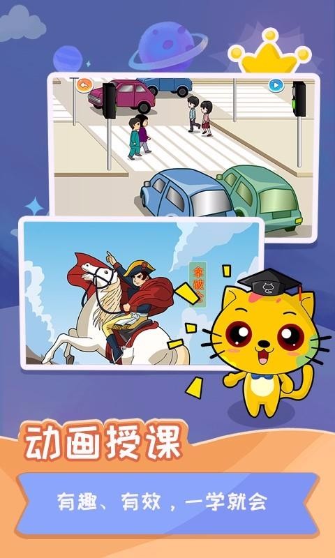 少兒國際跳棋教學合集截圖(4)